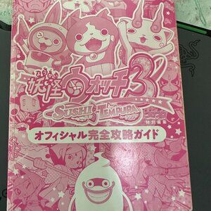 Yokai Watch 3 Sushi Tempura official complete guide wonder life special NINTENDO